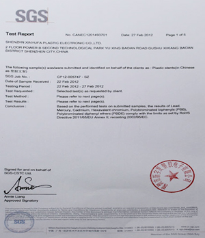 新宇發SGS證書