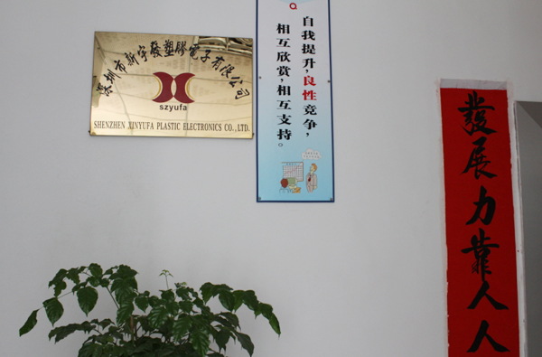 新宇發辦公室